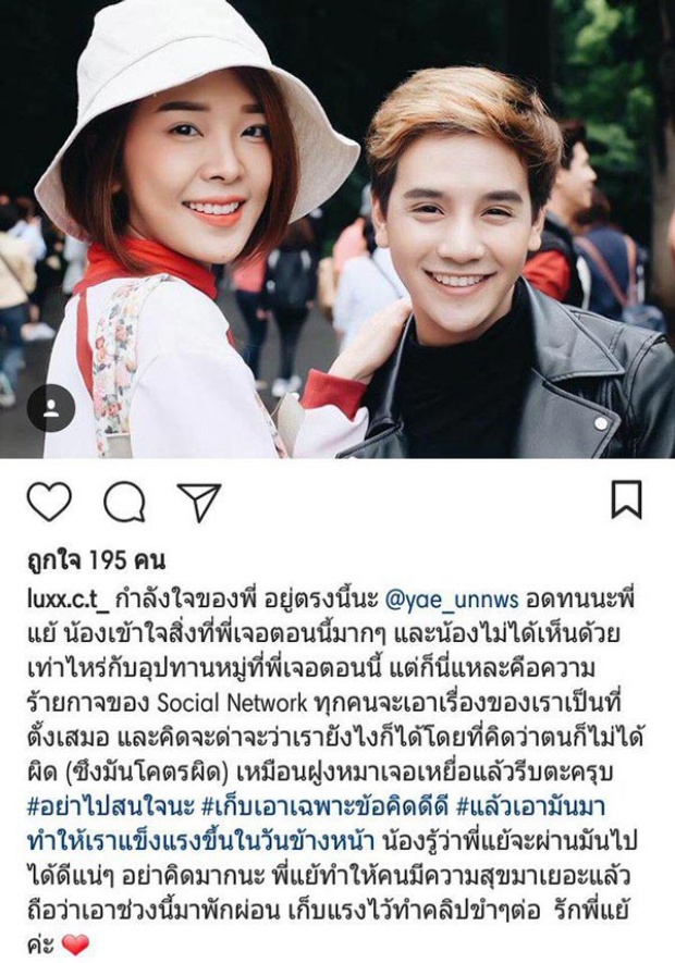 ลุกซ์ น้องใบเตย เหน็บแฟนคลับเกาหลี เหมือนฝูงหมา - อุปทานหมู่ ปมหญิงแย้