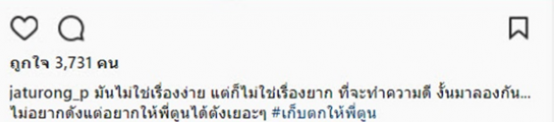 ปรบมือดังๆ จาตุรงค์ ร่วมวิ่งเก็บตกรับบริจาคในจุดที่ ตูน วิ่งไม่ถึง (คลิป)