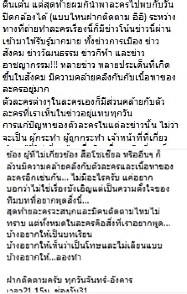 เปิดเบื้องหลังข่มขืนสลด! #ล่า2017 ไม่มีใครสนุกกับบทที่ได้รับ!