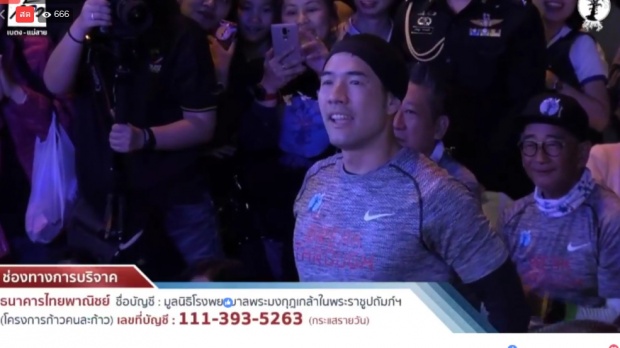 สองดาราใจบุญ!! ประกาศต่อหน้ามวลประชาชน สบทบตูน คนละ 1 ล้านบาท