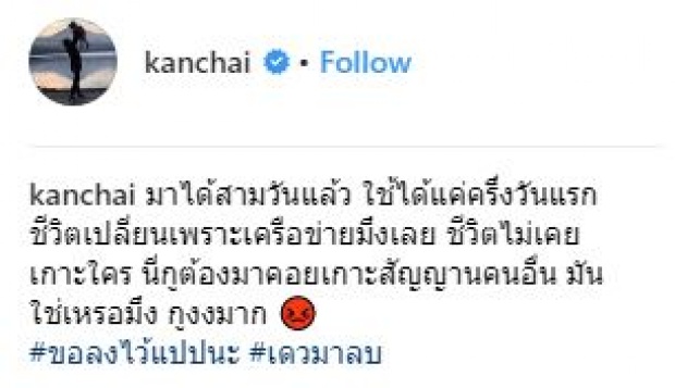 ชีวิตเปลี่ยนเพราะเครือข่ายมึง!! “หนุ่ม กรรชัย” เดือด!! จวกแรง ประกาศขั้นเด็ดขาดขอย้ายค่าย