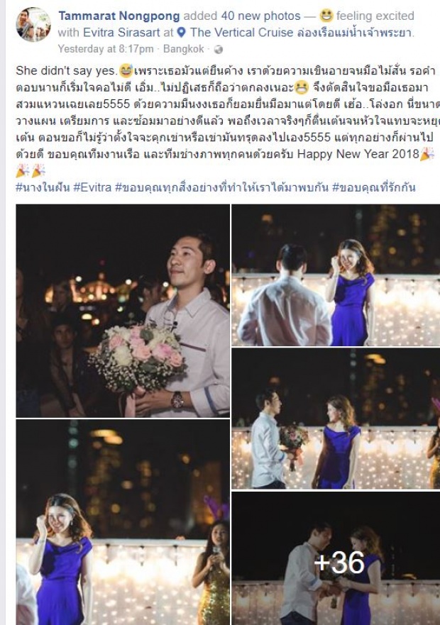 เซอร์ไพรส์!! ‘แนท เอวิตรา’ ยืนเอ๋อไปหลายนาที ถูกแฟนหนุ่มคุกเข่าขอแต่งงาน