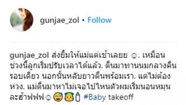 กุญแจซอล โพสต์คลิป น้องเทคออฟ เอาความสดใสมาแจกแฟนๆ ทุกคน หน้าเหมือนใครให้ทาย?