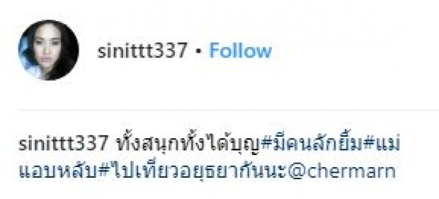 เมื่อ “พลอย เฌอมาลย์” ไปทำบุญกับ “นุ่น ดารัณ” บอกเลยงดงามคูณสอง!!