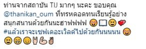 ไม่ได้มาเล่นๆ!! นางเอกรักษ์โลกตัวจริง “เชอร์รี่” ลุยจบหลักสูตรไทย-ฮาร์วาร์ด (มีคลิป)