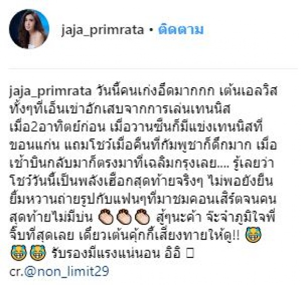 “จ๊ะจ๋า” เผยสาเหตุว่า..ทำไม? ถึงภูมิใจในตัว “จิ๊บ วสุ” ที่สุด!!!