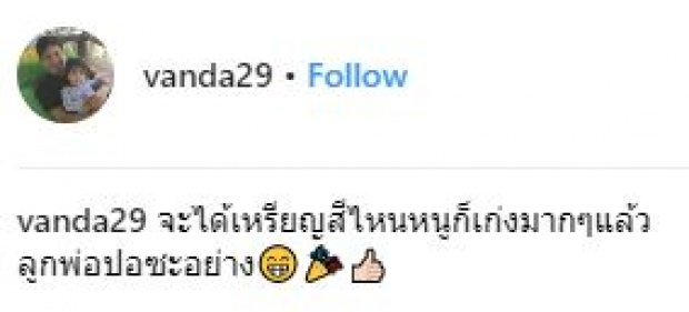 แม่โบว์ โพสต์สุดซึ้ง!!? หลัง น้องมะลิ แข่งกีฬาสีที่โรงเรียน ลูกพ่อปอซะอย่าง!! (มีคลิป)