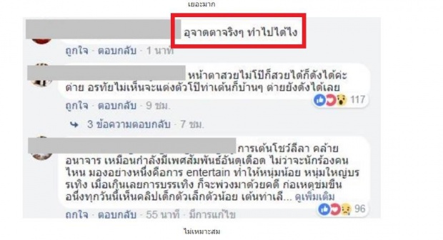 ชาวเน็ตรุมจวก! ลำไย ไหทองคำ หลังโพสต์รูปนี้ ลั่น อุจาดตา!