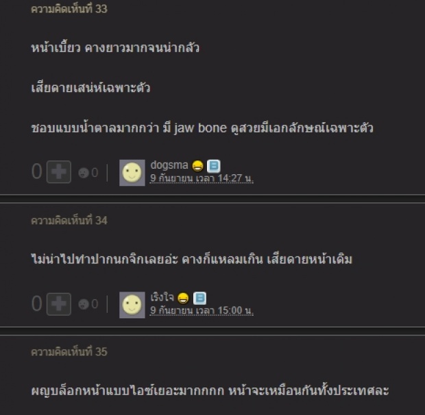 ชาวเน็ตสงสัย “ไอซ์” ไปทำปากมาใหม่หรอ หมดเอกลักษณ์แล้วนะ?