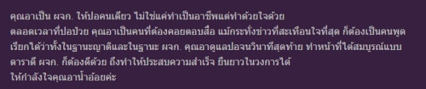 ครึ่งประเทศไม่เคยรู้! ประวัติ อาน้ำอ้อย ผู้จัดการส่วนตัวของ ปอ ทฤษฎี กับเรื่องราวตลอดช่วงเวลาที่ผ่านมา?