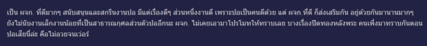 ครึ่งประเทศไม่เคยรู้! ประวัติ อาน้ำอ้อย ผู้จัดการส่วนตัวของ ปอ ทฤษฎี กับเรื่องราวตลอดช่วงเวลาที่ผ่านมา?