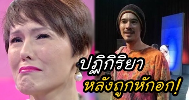 ปฏิกิริยา แวร์ โซว หลังถูกอ่ำ อัมรินทร์  ปฏิเสธคบหาดูใจ