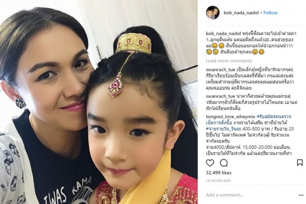 เมื่อ “น้องณดา” ต้องห่างอกไปเข้าค่าย 1 คืน คุณแม่กบเลยเกิดอาการแบบนี้?