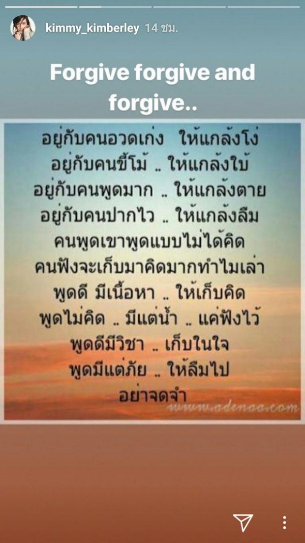 เอ๊ะเกิดอะไรขึ้น!!คิมเบอร์ลี่ โพสต์ส่อดราม่า?ชาวเน็ตแห่ตีความ!