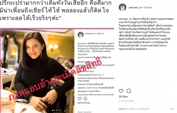 อีกราย! “ซีแนม สุนทร” เตรียมดำเนินคดี หลังถูกแอบอ้างชื่อ!!