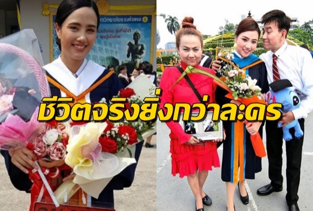 ภาพชีวิตกุญแจซอลล่าสุด-รับปริญญาพร้อมน้องสาว แต่สิ่งที่เกิดขึ้นนั้นแตกต่าง!