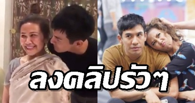 พุดเดิ้ล ไม่แคร์! แม้จะถูกตั้งกระทู้ด่า แต่ยังลงคลิปคู่ โป๊ป รัวๆ