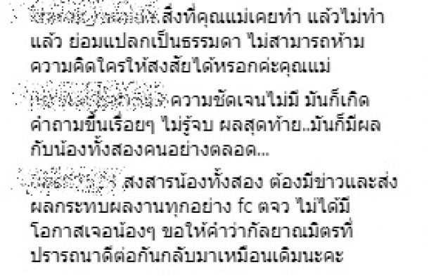 แม่แก้ว สุดทน! เผยแชทที่คุยกับ ญาญ่า หลังเจอลามปามด่า อิป้าอสรพิษ กลางโซเชียลฯ!?