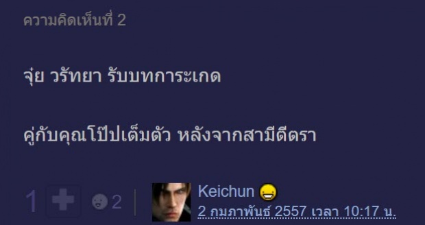 มาดูชาวเน็ตเลือกใคร? ถ้าพระ-นาง จากละคร ‘บุพเพสันนิวาส’ ไม่ใช่โป๊ป-เบลล่า?