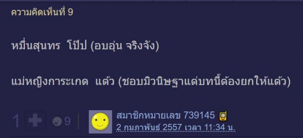 มาดูชาวเน็ตเลือกใคร? ถ้าพระ-นาง จากละคร ‘บุพเพสันนิวาส’ ไม่ใช่โป๊ป-เบลล่า?