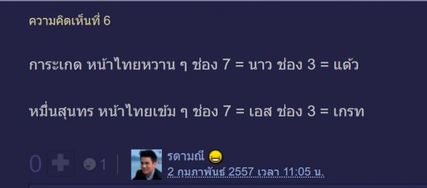 มาดูชาวเน็ตเลือกใคร? ถ้าพระ-นาง จากละคร ‘บุพเพสันนิวาส’ ไม่ใช่โป๊ป-เบลล่า?