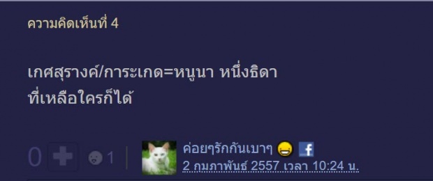 มาดูชาวเน็ตเลือกใคร? ถ้าพระ-นาง จากละคร ‘บุพเพสันนิวาส’ ไม่ใช่โป๊ป-เบลล่า?