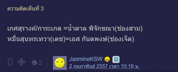 มาดูชาวเน็ตเลือกใคร? ถ้าพระ-นาง จากละคร ‘บุพเพสันนิวาส’ ไม่ใช่โป๊ป-เบลล่า?