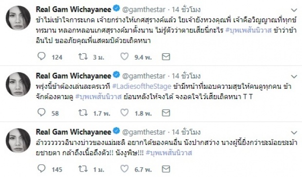 “แก้ม” อินหนัก!! ทวีตรัวด่า “คลาร่า” นังงูพิษ “แม่มะลิ” เลี้ยงอย่างลูกกลับแย่งสามี!!