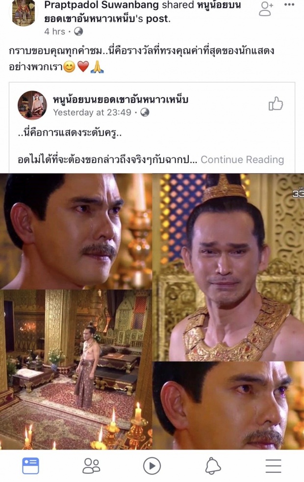 เผยความรู้สึกจากใจ ปราบ ผู้รับบท ขุนหลวงนารายณ์ หลังแสดงฉากสำคัญบีบหัวใจคนดู