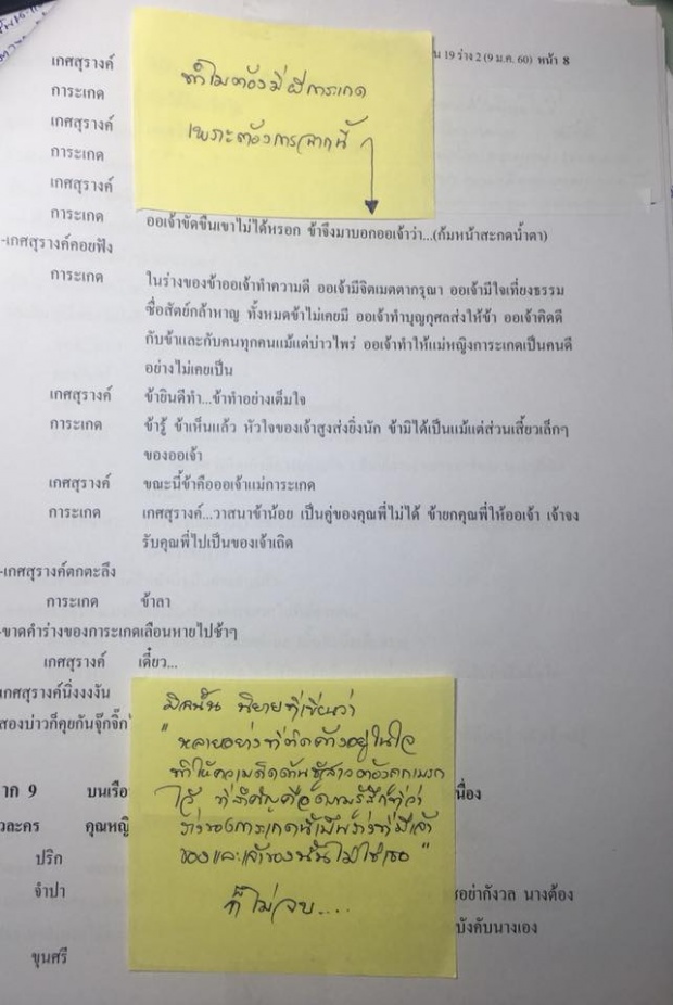 ชาวเน็ตเผยเหตุผลที่ ‘ผีการะเกด’ กลับมา พอรู้แล้วต้องขอบคุณนางเลย แถมหายหงุดหงิดทันที!