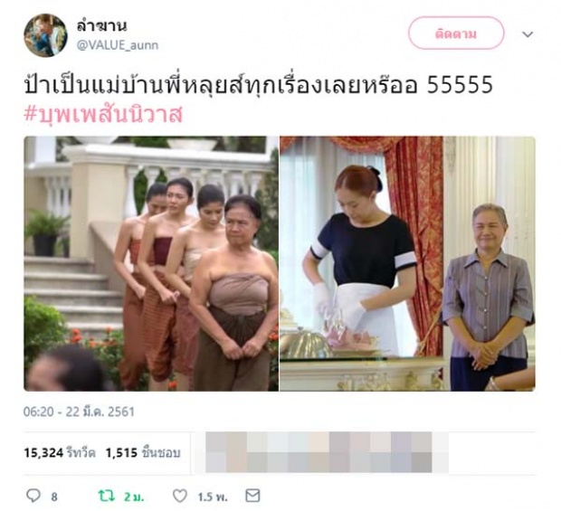 ชาวเน็ตงัดหลักฐาน ทาส ของ ฟอลคอน เธอมีความพิเศษไม่เหมือนคนอื่น?