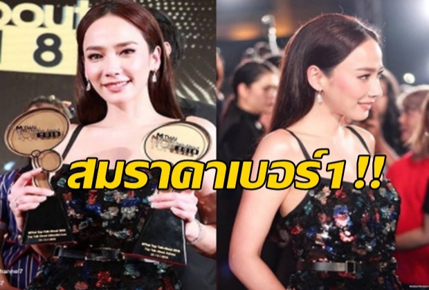 แม่ก็คือแม่!! ซุปตาร์อั้ม คว้า 2 รางวัลใหญ่ประจำปี2561?