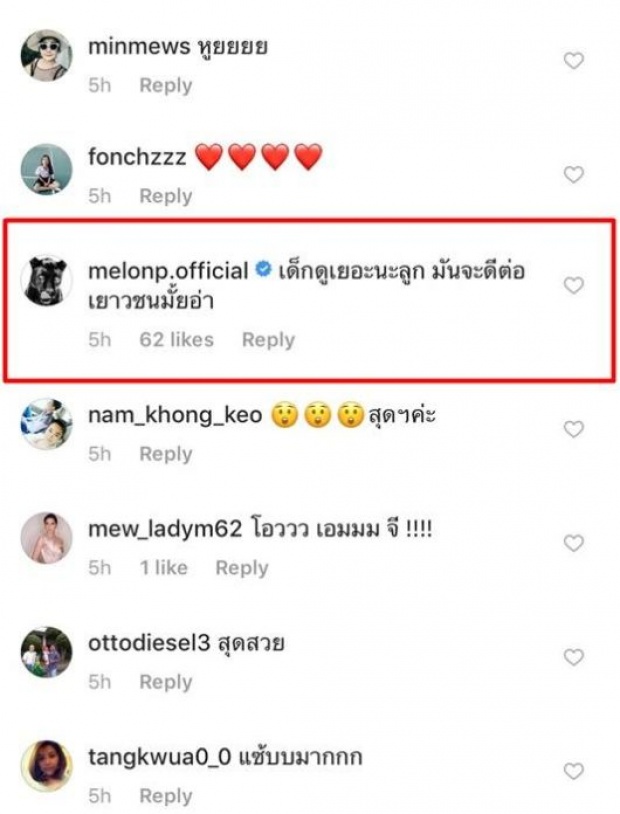 เอาแล้ว!! “แตงโม” โพสต์ถามแรง ตักเตือนเรื่องชุดวันเกิด “ใบเตย” กลางไอจี!