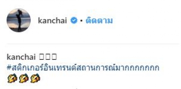 จะสื่อถึงใครนะ? “หนุ่ม กรรชัย” อวดสติกเกอร์อินเทรนด์ บอกเข้ากับสถานการณ์มาก!!