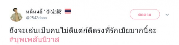 ชาวเน็ตเผยสาเหตุที่เกลียด ฟอลคอนไม่ลง ทั้งๆที่เป็นชู้กับ คลาร่า บ่าวในเรือน!?