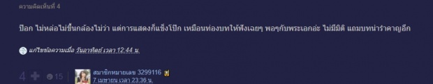 ป็อกไม่สนโดนแซะท่อนไม้!เป็นจุดอ่อนทำบ่วงรักฯไม่ปัง!จูงเมียเที่ยวทะเลชิวๆ 