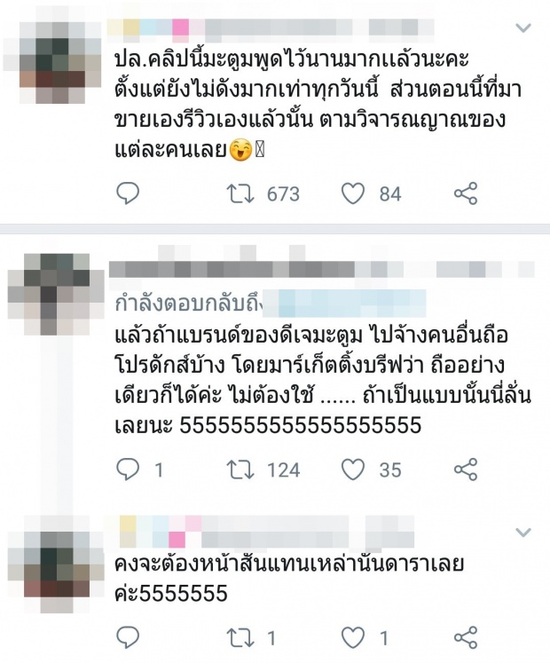 ถึงกับเหงื่อตก!มะตูมแจง-ปมคนด่าเคยอัดคลิปว่าคนจ้างรีวิวสินค้า แต่ดันทำเอง!!