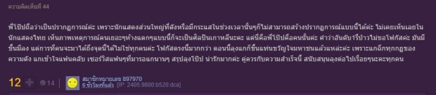 ตอนนี้โป๊บคือพระเอกเบอร์1ช่อง3ใช่ไหม!!??