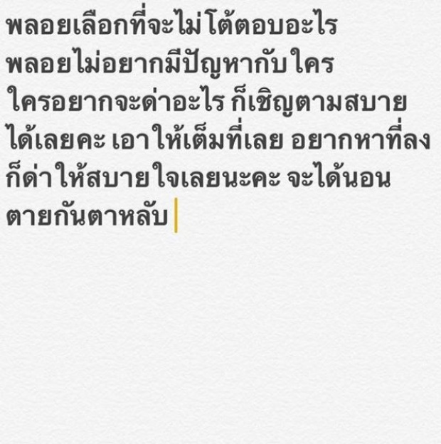 พูดจริงลาออกจริง!! “พลอย” ไม่ได้มาร่วมปิดซีซั่น เดอะเฟซไทยแลนด์ซีซั่น 4 All Stars