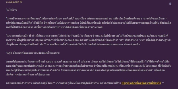 ชาวเน็ตวิจารณ์ ลิขิตรักตอนแรก ไม่ให้ผ่าน! หลายฉากไม่สมจริง?