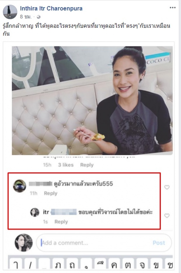 “ทราย”อย่างแซ่บ!ตอกคืนหน้าหงาย!หลังเจอเม้นแซะ“อ้วน”!!