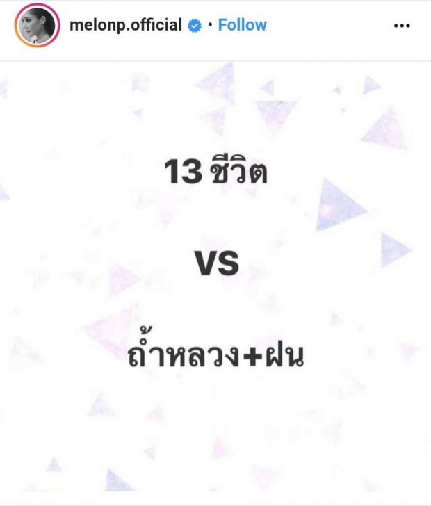 ฟังจากปาก แตงโม ยอมโดนด่า หลังโพสต์ถึงความล่าช้าในการช่วยชีวิต#เด็กติดถ้ำ(คลิป)