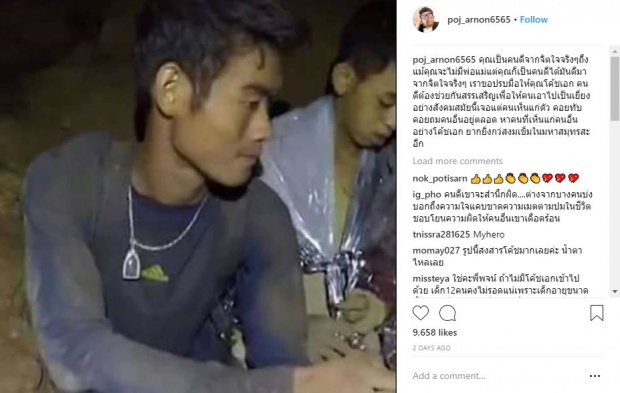 พชร์ อานนท์ ซัดกลับคนมโน! หลังมีข่าวลือ เตรียมดึง 13 ชีวิตติดถ้ำเล่นหนัง?!