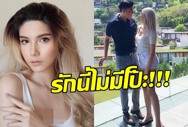 ‘ซาร่า’ ยันแฟนใหม่เป็นคนดี  มั่นรักครั้งนี้ไม่มีโป๊ะ!