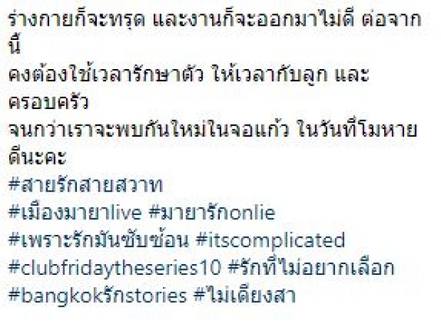 “แตงโม นิดา” ประกาศเลิกเล่นละครแล้ว!! ตรวจเจอหลายโรค ฝืนต่อไปร่างกายก็จะทรุด