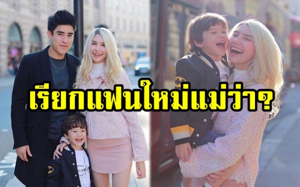 “ซาร่า” เผยแล้ว!! ให้ “น้องแม็กซ์เวลล์” เรียก “คริสเตียน” ว่าแบบนี้?