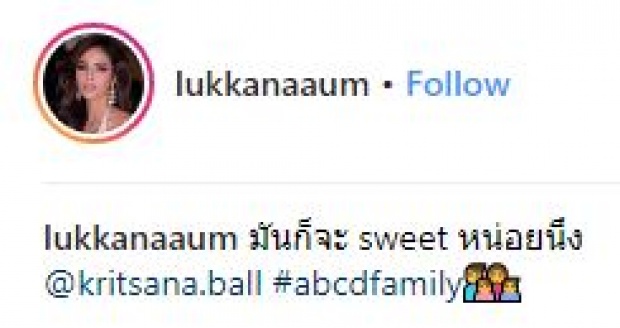 ช็อตนี้ฟินสุดๆ!! “อุ้ม ลักขณา” โพสต์ภาพสวีทสามี “บอล กฤษณะ” ในอ่างอาบน้ำ