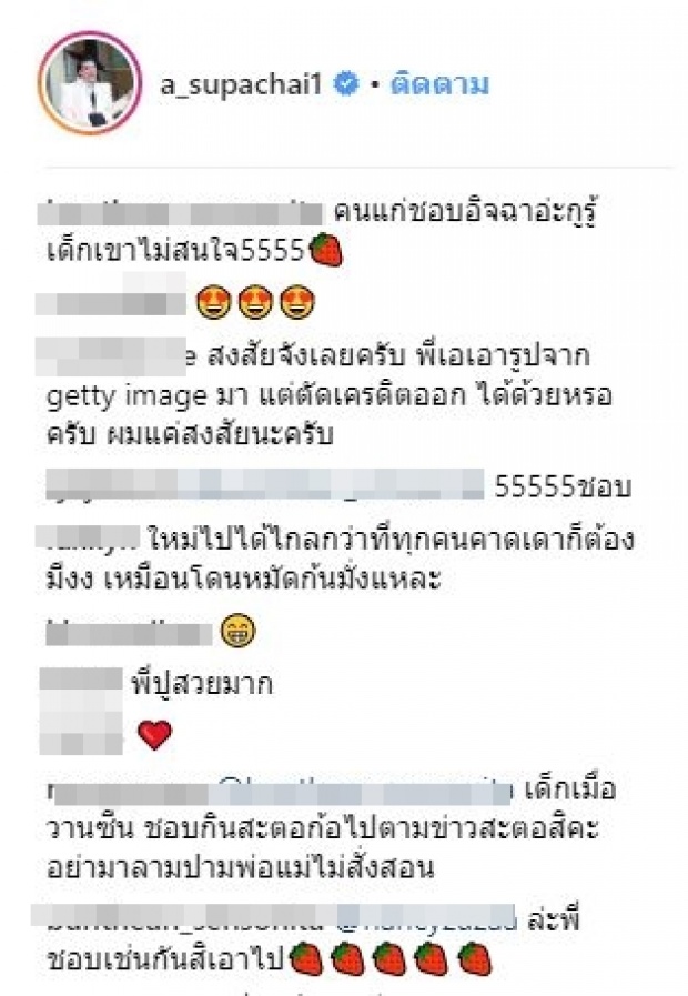 ชาวเน็ตตีกันยับ!? โยง เอ ศุภชัย โพสต์เหมือนเหน็บ ใหม่ ดาวิกา ล่าสุดเจ้าตัวตอบแล้ว!?