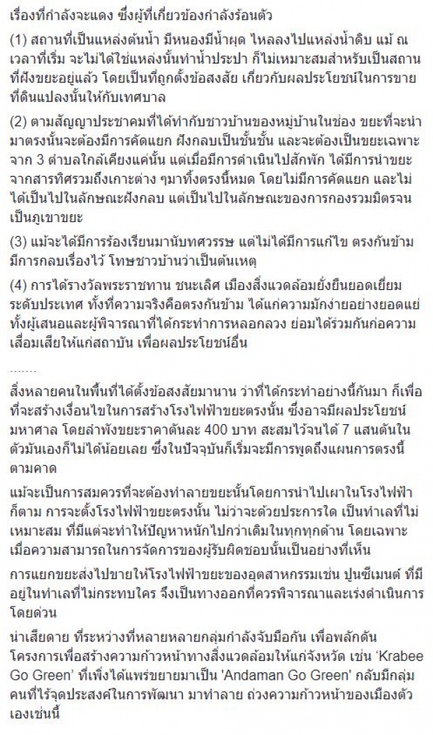 หม่อมโจ้ ลูกชายคนโต ปุ๊ก อาภัสรา นางงามจักรวาล โพสต์เที่ยวกระบี่ แต่กับเจอสิ่งสุดช็อก!