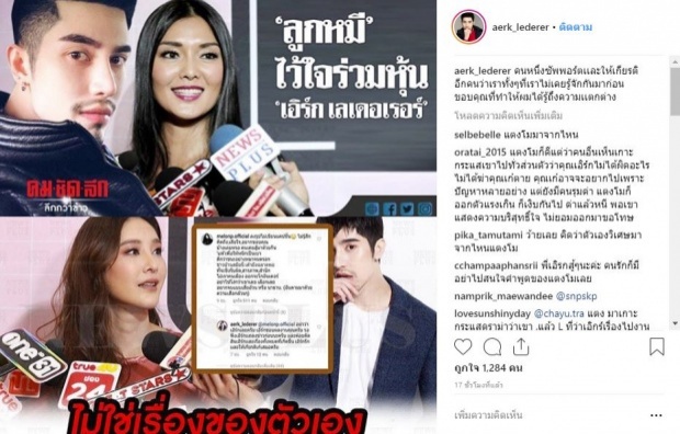 คดีพลิก! ชาวเน็ตรุมจวก แตงโม หลังโพสต์เหน็บ เอิร์ก ลั่นแรงถึง โตโน่ อดีตคนรัก!